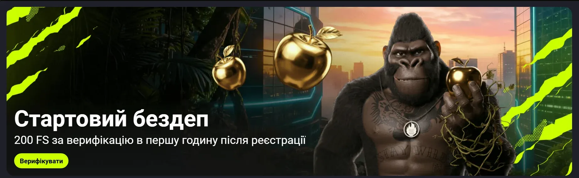Горила казино вхід: кабінет gorilla казино з балансом і статусом верифікації