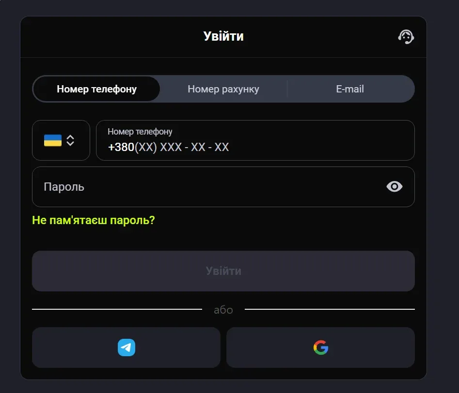 Горила казино вхід: екран авторизації кабінету gorilla казино